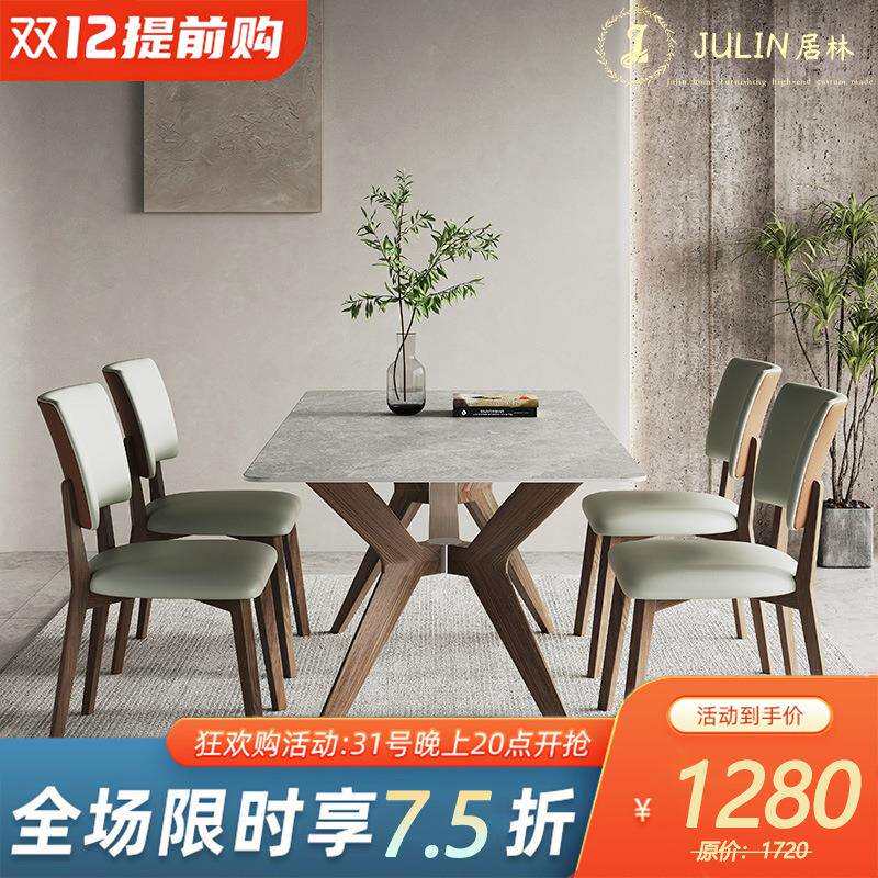 德利丰岩板餐桌椅组合实木餐桌长方形白蜡木小户型家用北欧风饭桌