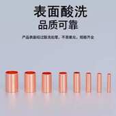 小35接管. 管 铜 端子 铜管6管型9mm压紫铜接线紫铜 421