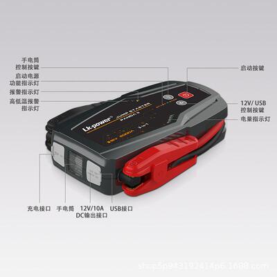 汽车应急启动电源12V 30000MAh 启动电流1000A 峰值电流1500A