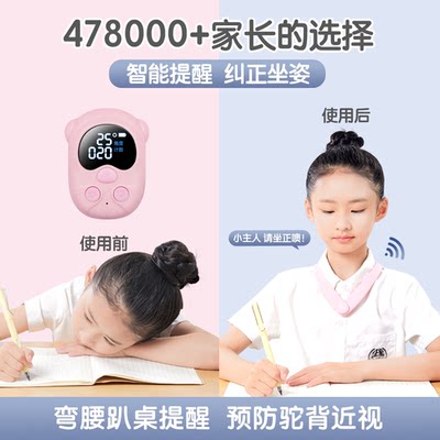 姿势写字预防近视提醒器儿童正驼背坐姿矫正器纠智能防小学生X
