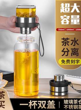 男士茶杯玻璃茶水分离防摔大容量杯双滤网泡茶水杯功夫杯可携式