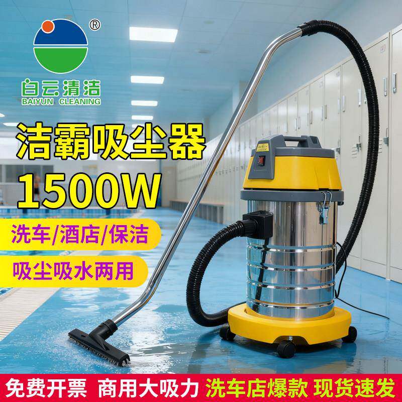 洁霸BF501吸尘器洗车店专用工业大吸力大功率家用商用强力吸水机