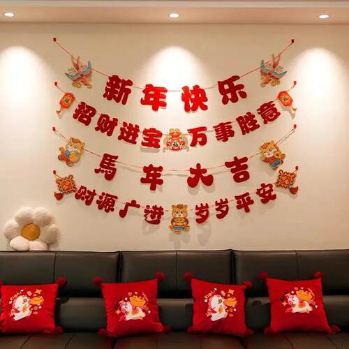 2026马年超大福字新款沙发背景创意氛围福字布置春节马年喜庆ry