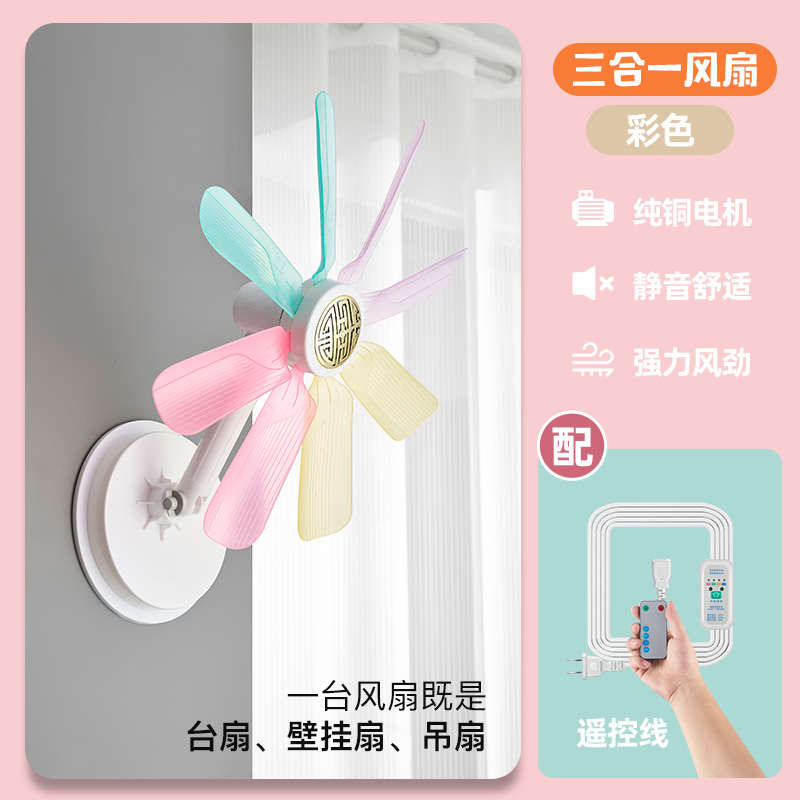 风扇壁挂迷你宿舍床上吊扇家用厨房卫生间挂墙壁扇桌面台式小风扇