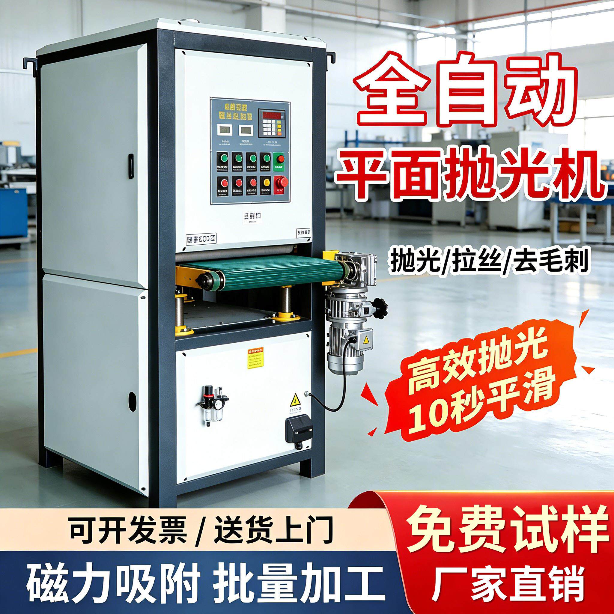 全自动平面抛光机金属除锈砂光小型不锈钢打磨拉丝去毛刺机一体机