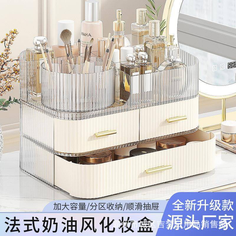 抽屉式化妆品收纳盒特大号透明桌面高级感旋转笔筒分隔多层收纳箱