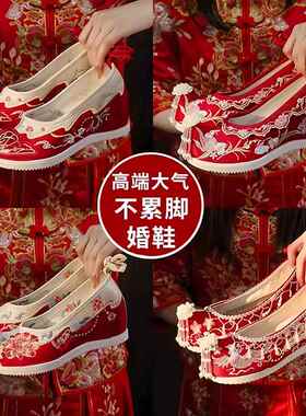 新娘秀禾婚鞋女款春夏古风绣花鞋红色中式婚礼夏季内增高汉服鞋子
