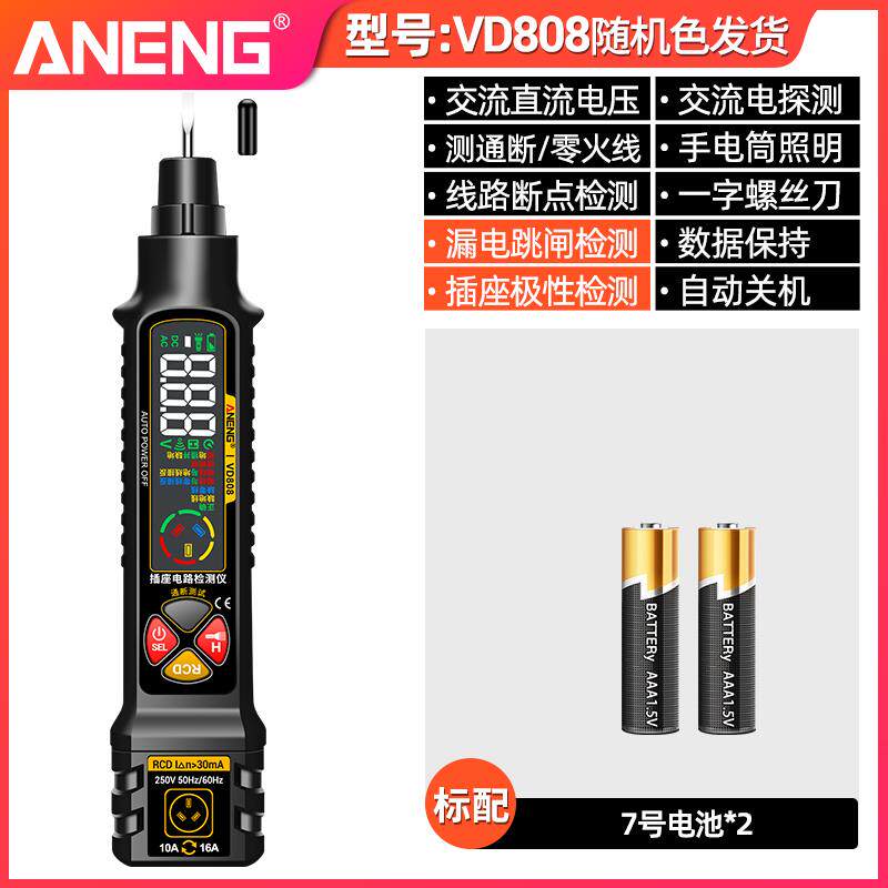 高档多功能数显笔智能验电线 线路检测插座相位仪源极性查点通断