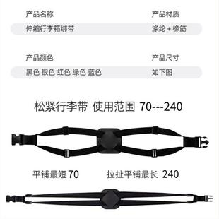 固定扣捆旅行箱防爆带海关密码锁行李箱绑带十字打包带托运加固带