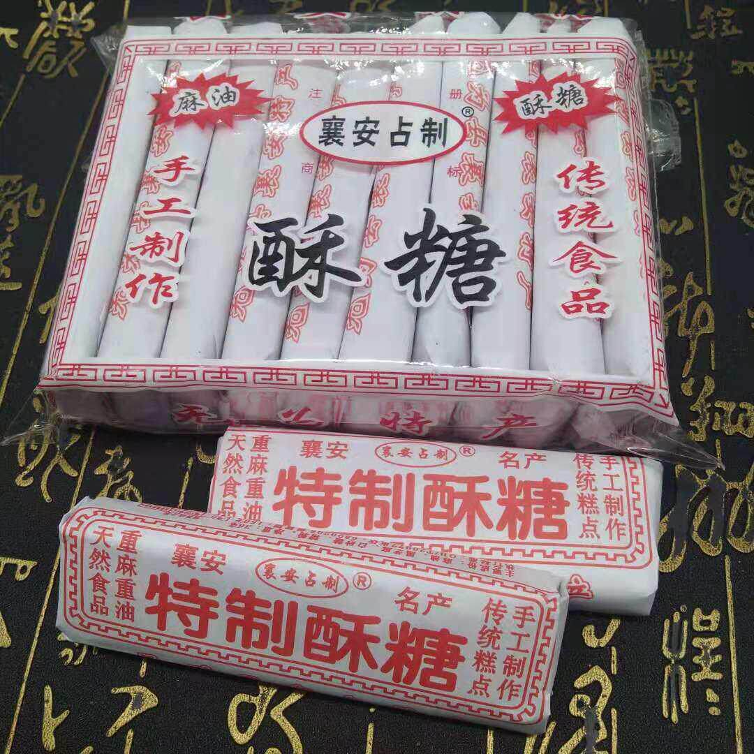 安徽无为襄安特产黑芝麻酥糖百年传承手工糕点小吃零食1件包邮