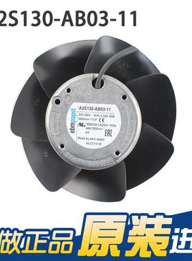 原装ebmpapst风机 A2S130-AB03-11 220/240V 0.3A 外转子轴流风机