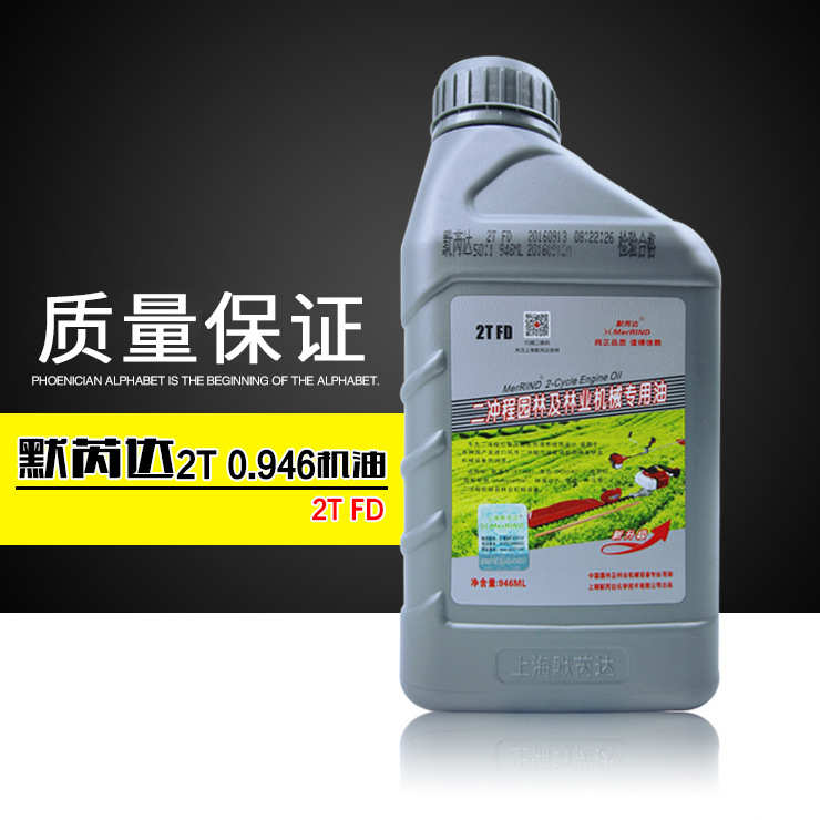 厂家直销上海默芮达2T机油50:1园林机械油二冲程机油946ml