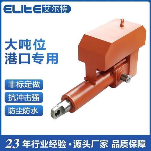 港口机械装卸起重物流电动缸线性驱动器10/50吨电动推杆