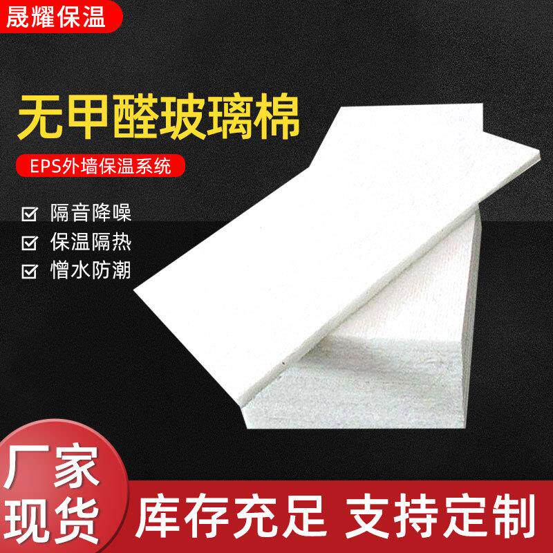 家装无甲醛玻璃棉屋顶墙体吸音棉耐高温防火刚结构玻璃棉板隔音棉