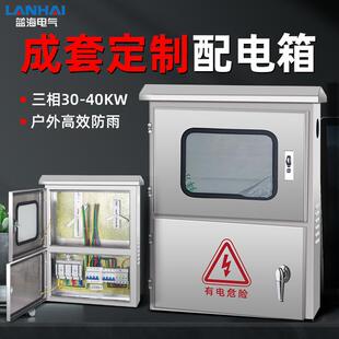 光伏并网配电箱不锈钢电气成套柜三相380V汇流箱三相30 40KW户外