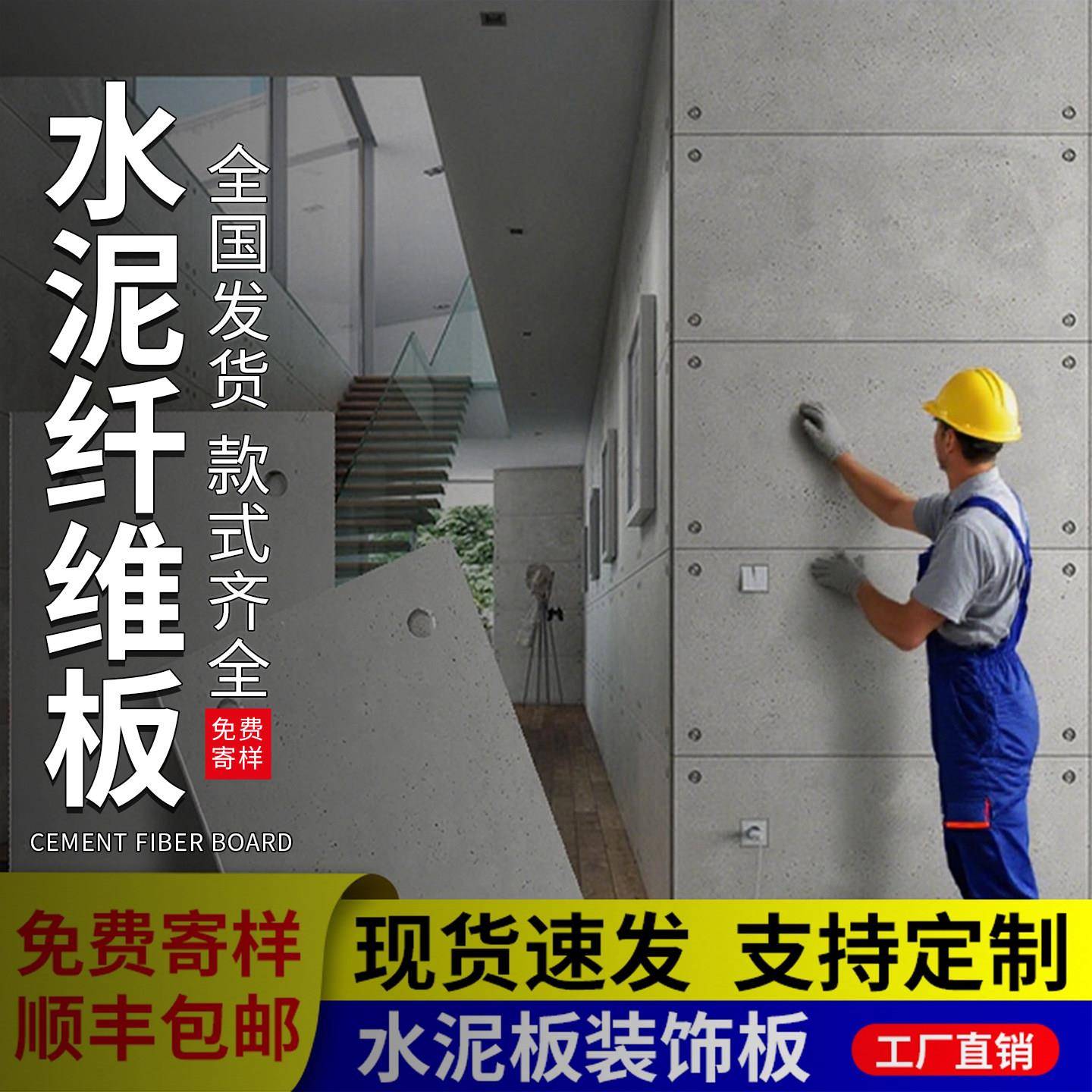 水泥板饰面板清水混凝土板虫洞板水泥装饰板拉槽雕刻纤维板清水板