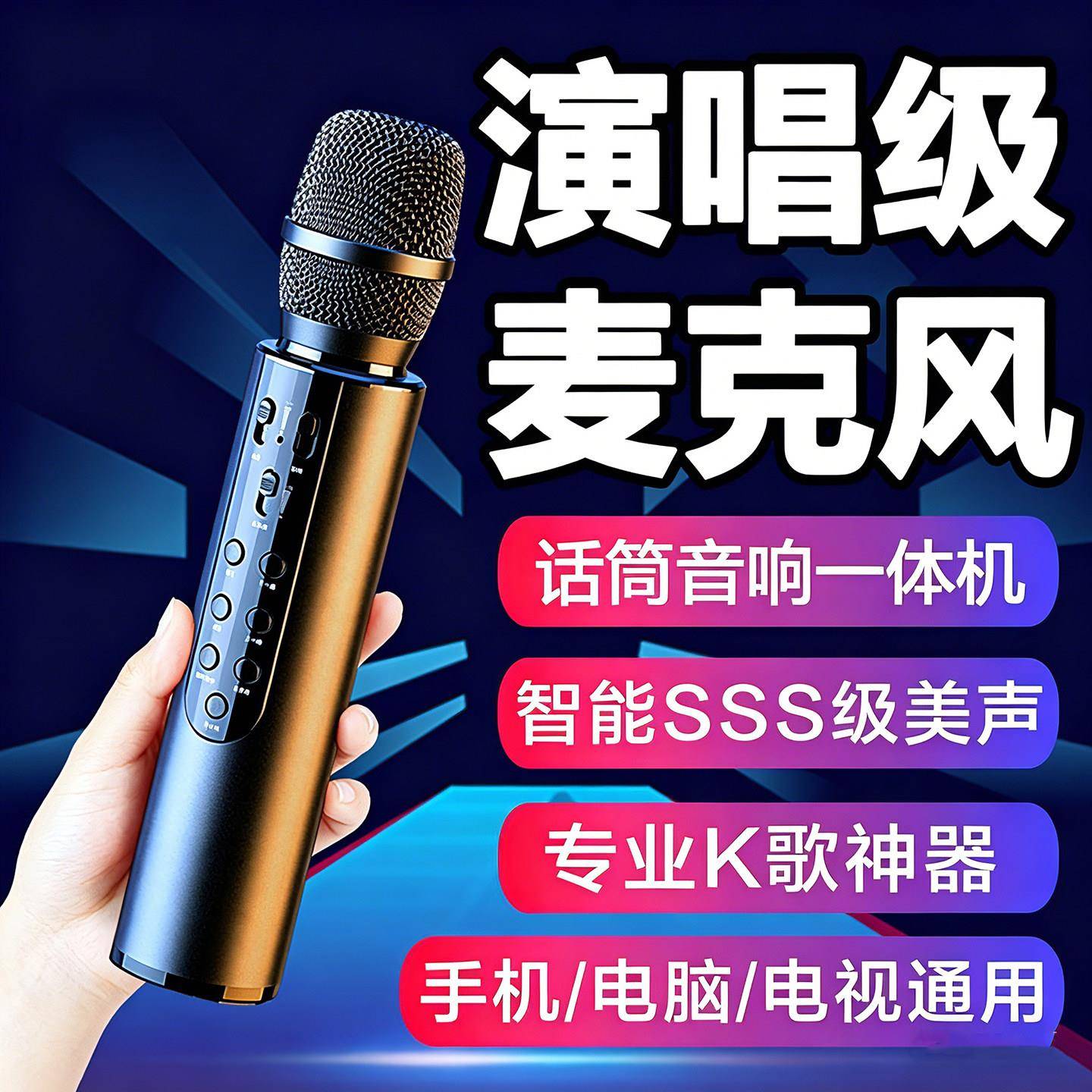 无线蓝牙话筒音响一体麦克风手机专用K歌全民唱歌电视家用卡拉OK