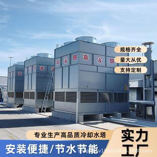 方形全钢冷却水塔全国联保CTI双重认证品质售后有保障