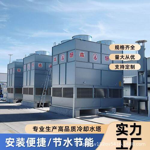 不锈钢冷却塔方形逆流式冷却塔智能温控系统循环降温显著