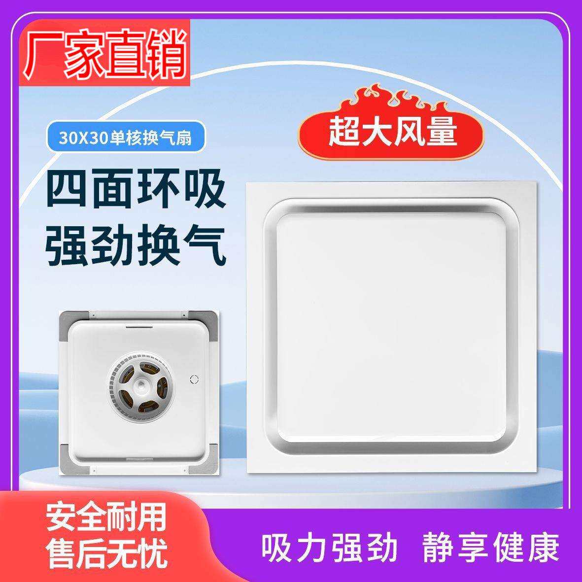 石膏板换气扇PVC塑料板吊顶排气排风蜂窝大板开孔300x300木吊顶