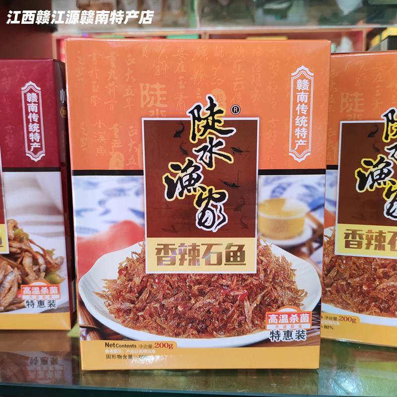 江西特产酒糟鱼下饭菜香辣鱼块陡水渔家赣南糟鱼即食鱼于都开胃菜