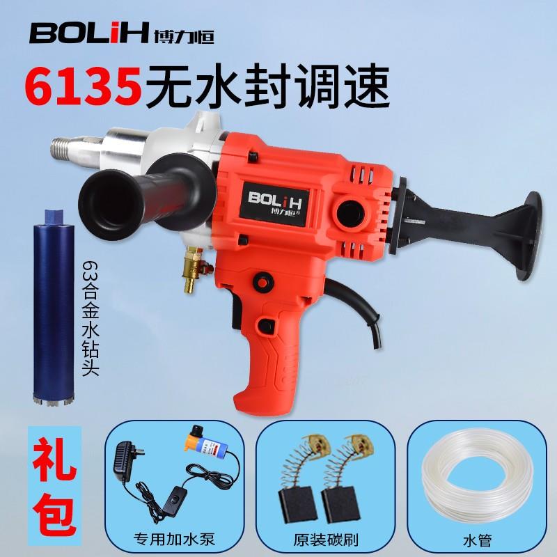 正品手提力恒工程水钻孔机金开刚石钻机搅拌机腻子博搅拌器空调孔