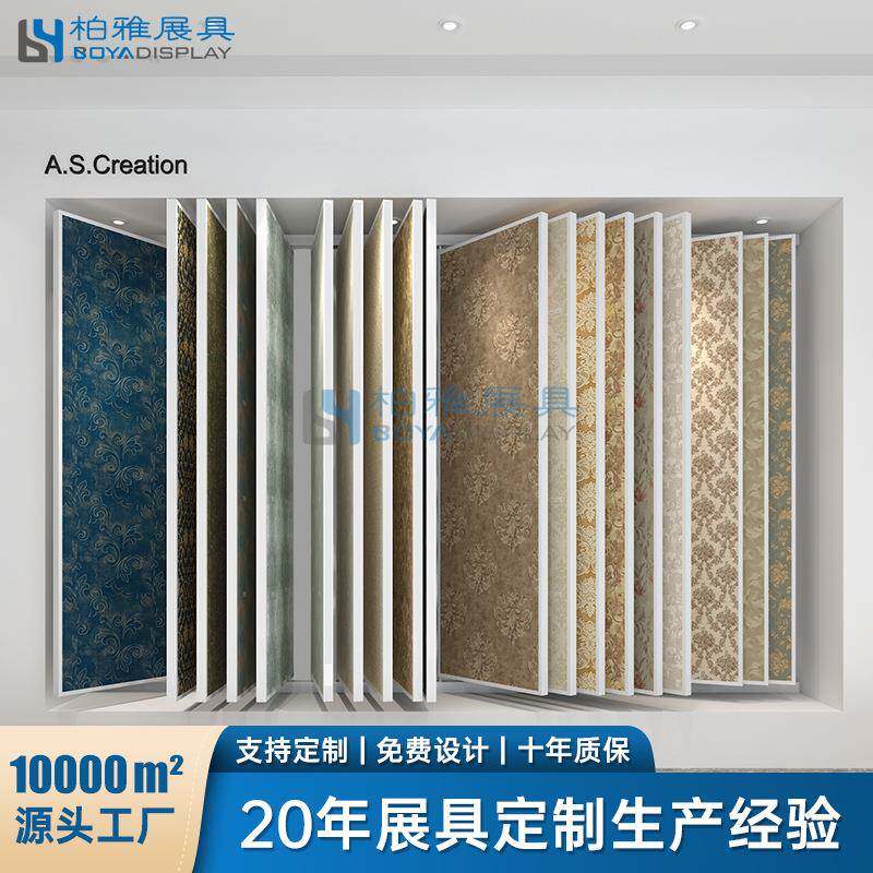 雅展具上下固泊展定翻页FY070地样品展示架瓷砖架子木地板架板展