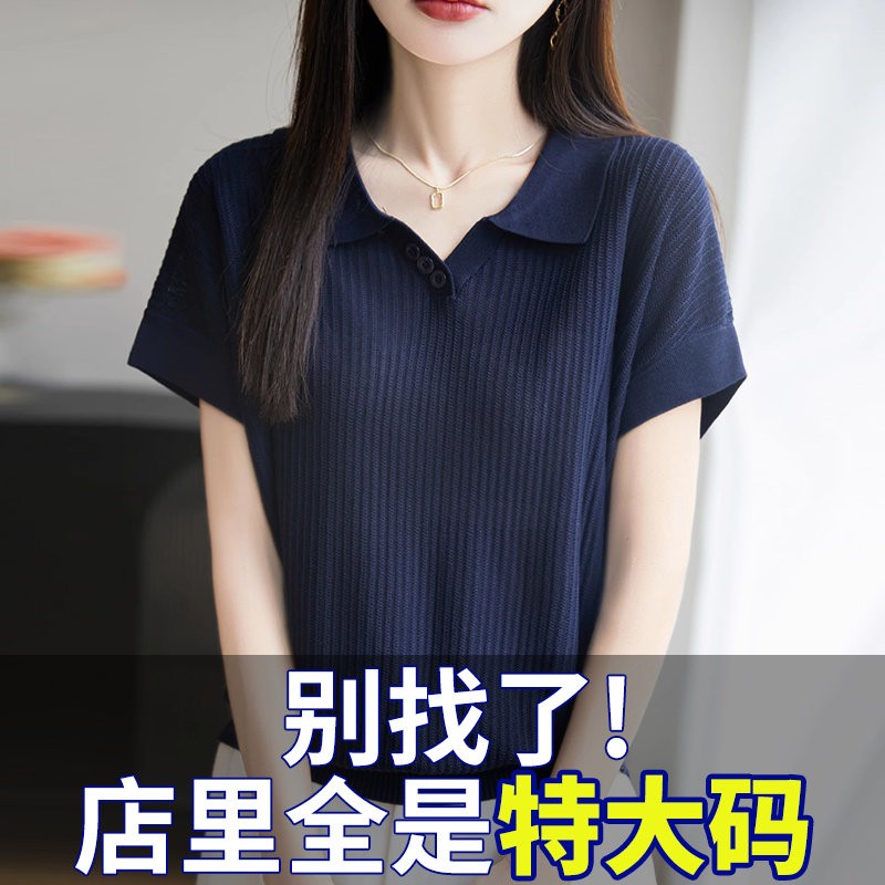 微胖mm夏装大尺码冰丝针织衫女士短袖T恤遮肚子巨显瘦polo领上衣