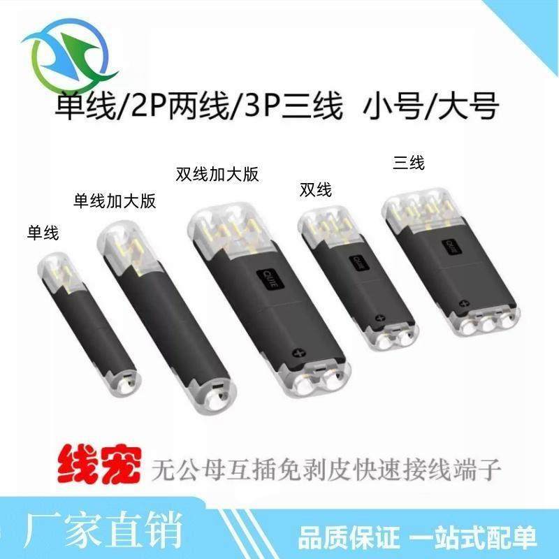 免焊接免剥线1/2/3P LED快速接线端子双线互插型可拔连接器线对线,电子元器件市场,连接器,淘宝优惠券,粉丝福利购,淘宝优惠卷