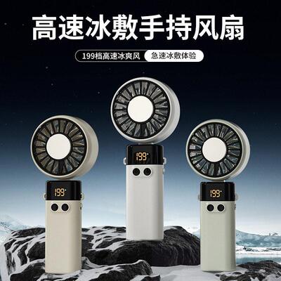 源头厂家冰敷手持风扇长续航迷你挂脖迷你风扇学生手持速小风扇