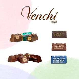 意大利进口零食Venchi闻绮整颗榛子牛奶/黑巧零食散装17g/块