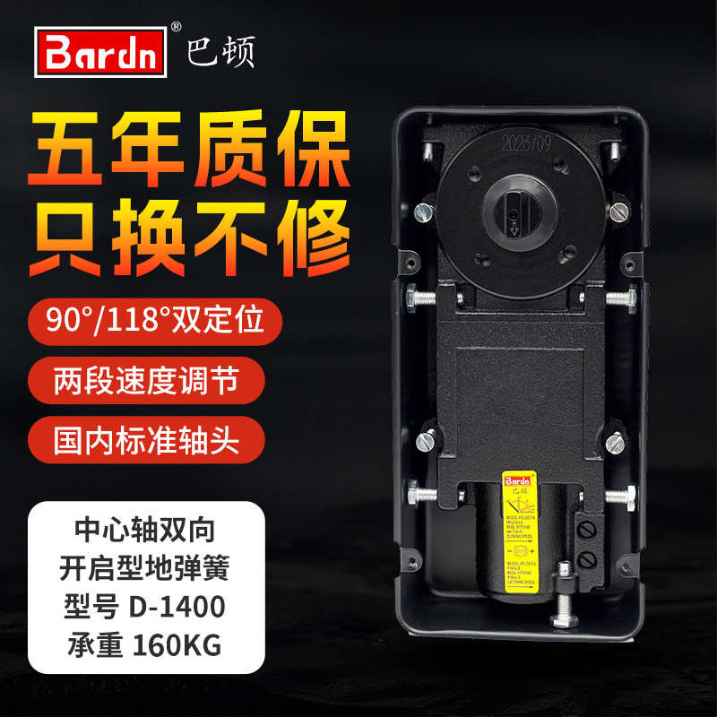 巴顿B-1400地弹簧液压缓冲承重160kg转轴自动关门地轴自动关门器