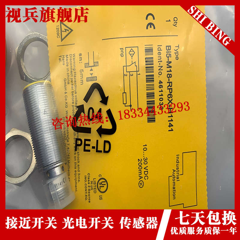 现货 BI5-M18-RP6X-H1143 BI5-M18-RN6X-H1143 传感器接近开关