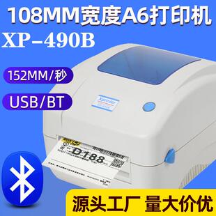 Xprinter芯烨XP-490B/450BE邮宝虾皮跨境物流快递蓝牙标签打印机