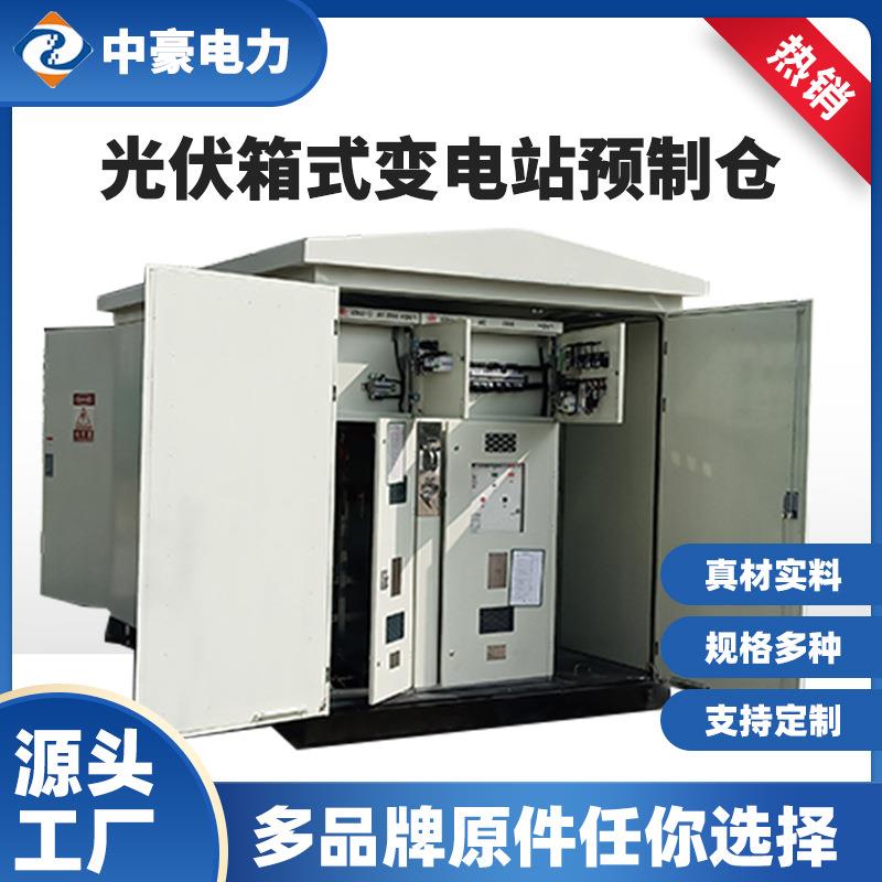 供应户外箱式变电站欧式箱变630KVA充电桩光伏升压变压器预装