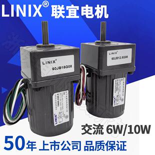 LINIX联宜YN60-6C单相6W调速变速交流电机2IK6GN正反转6瓦可调速