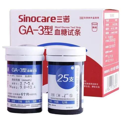 PD三诺GA-3型血糖试纸试条语音免调码血糖测试仪易准ga-3血糖试条