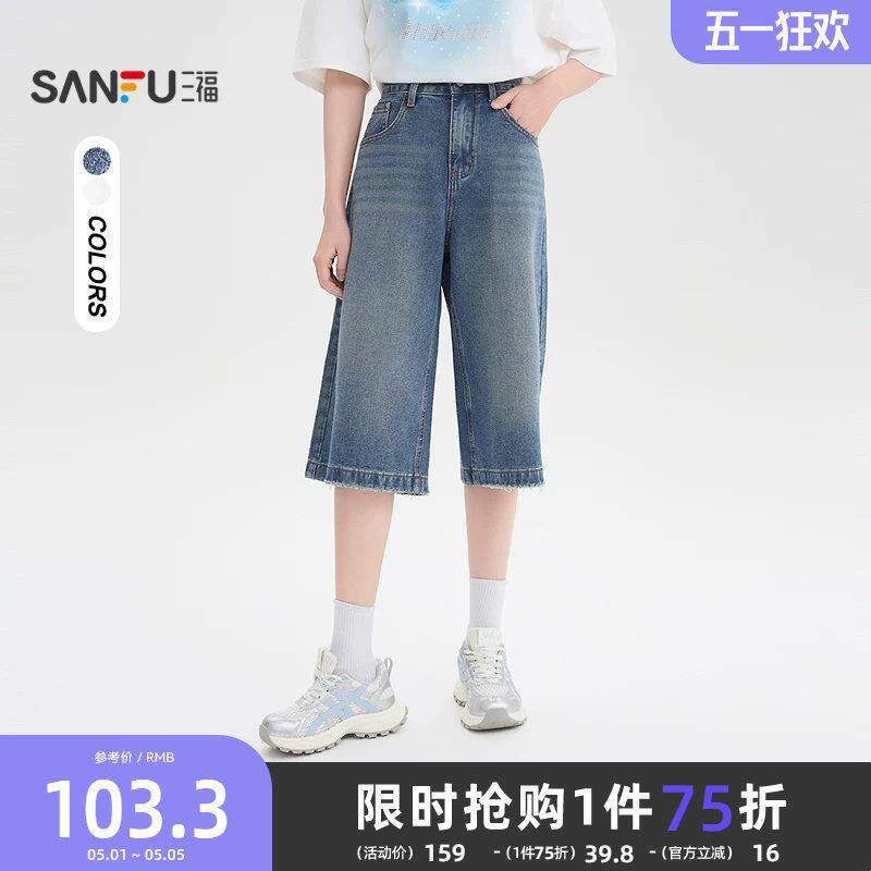 三福直筒牛仔裤女2026新款夏季磨破裤脚中长款阔腿裤子女装518261