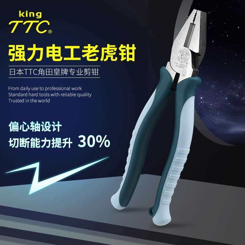角田TTC电工扁嘴钳平嘴钳带防滑柄老虎钳虎口钳平口钳工具TP150HG
