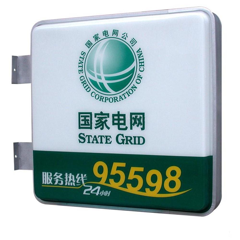 亮户外防水双面侧挂广告牌方形圆形吸塑灯箱招牌灯亚克力灯厂家