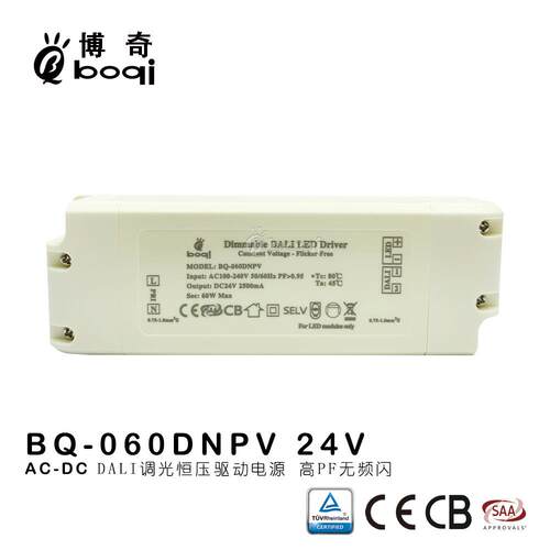 厂家高PF无频闪24V2.5A60W恒压DALI调光电源2500mA宽压开关电源ce