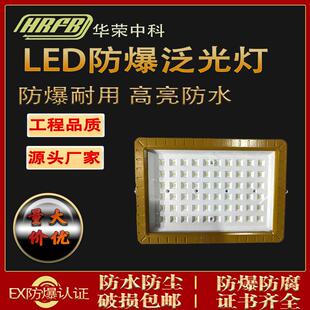 LED防爆灯200W加油站罩棚灯防爆投泛光灯仓库化工厂隔爆型油站灯