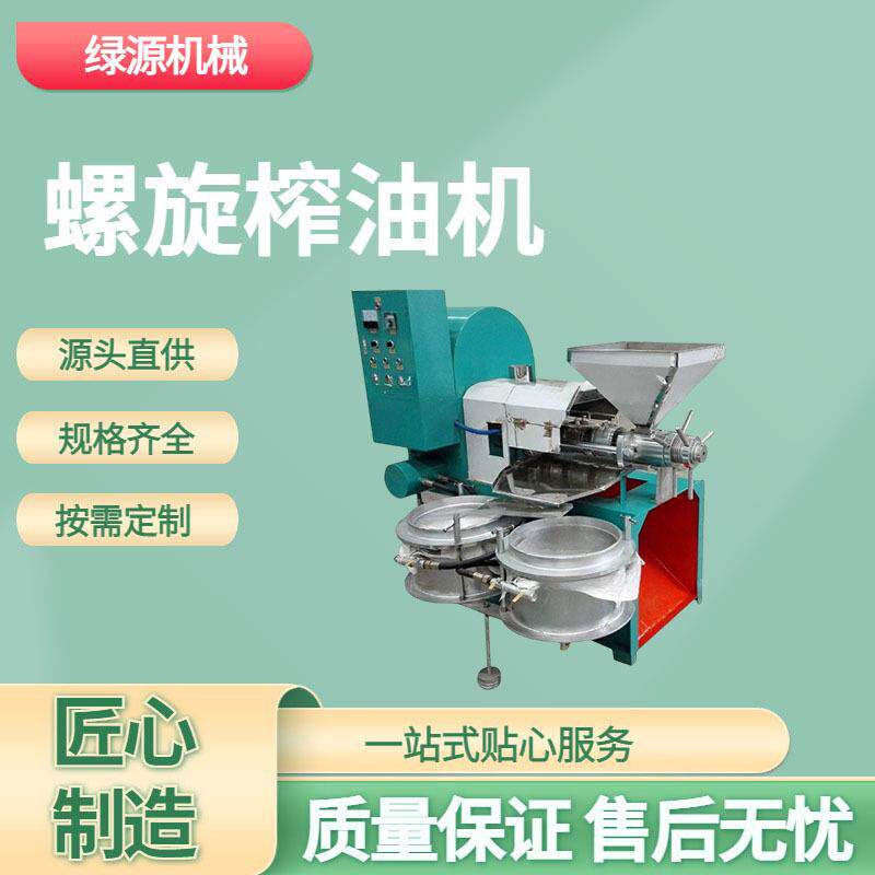 油坊家用商用多功能螺旋榨油机花生大豆油菜籽榨油设备