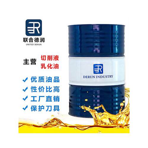 全合成防臭切削液通用水基黑色金属钢铜铝防锈水溶性无色切削液