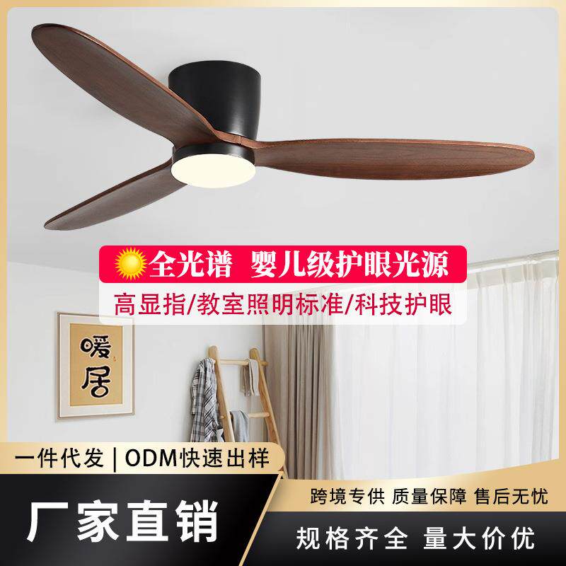 风扇灯2026新款复古实木吊扇灯餐厅客厅卧室低楼层吸顶电风扇吊灯