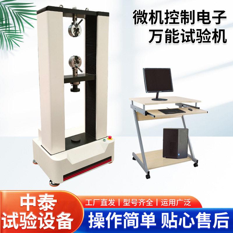 微机双控万能拉力试验机机械制造用线束金属100KN端子拉力测试仪