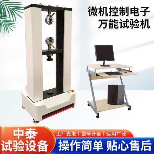 微机双控万能拉力试验机机械制造用线束金属100KN端子拉力测试仪