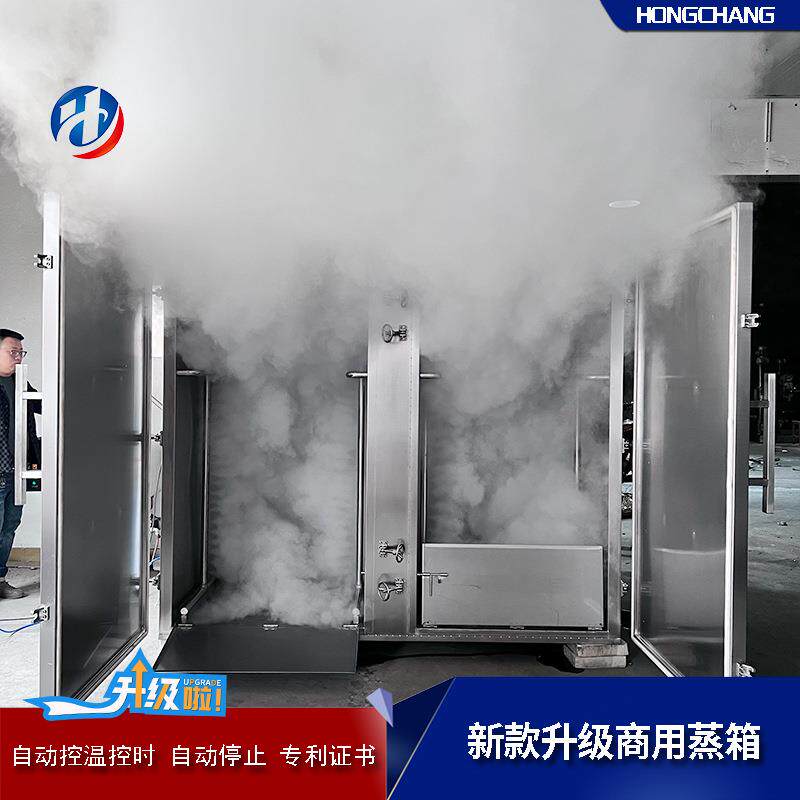全自动酒店蒸箱人米353饭配蒸煮餐设备 新品上市农产品气蒸饭 柜