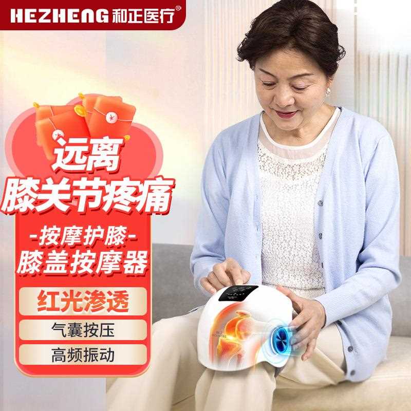 新款直销护膝按摩器发热按摩仪保暖母亲节礼物商务礼品新年元旦春