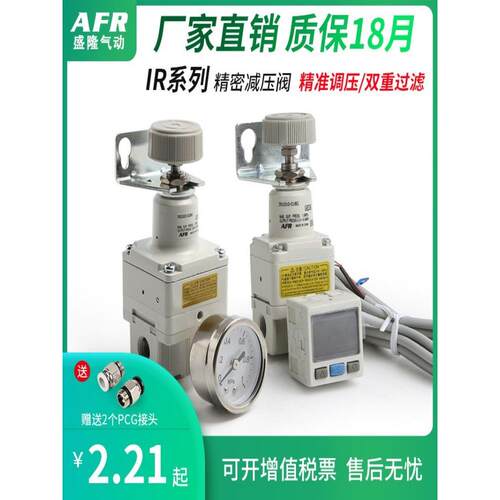 IR1000-01 IR2020-02BG IR3000精密调压阀气动稳压阀高精度调节阀